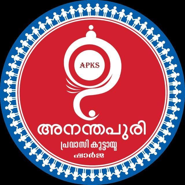 Ananthapuri Pravasi Kootayama emblem